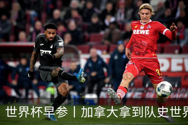 世界杯早参丨加拿大拿到队史世界杯首个积分 开幕式表演翻车大力神杯瘪了 加纳一球员涉嫌强奸被拒绝入境无缘首战